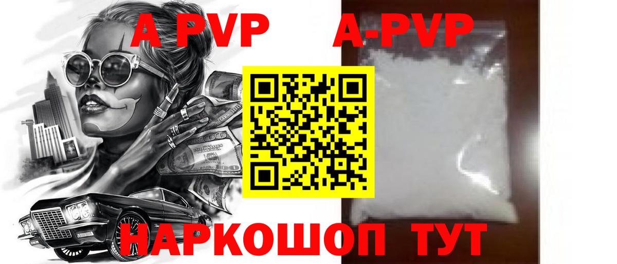 наркота  APVP VHQ  Вход с VPN  Alfa_PVP VHQ  Миллерово  А ПВП СК КРИС 