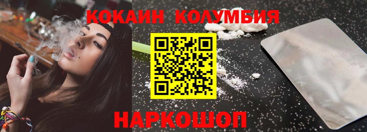КОКАИН Перу  КОКАИН 97%  Миллерово  Кокаин  Вход с VPN 