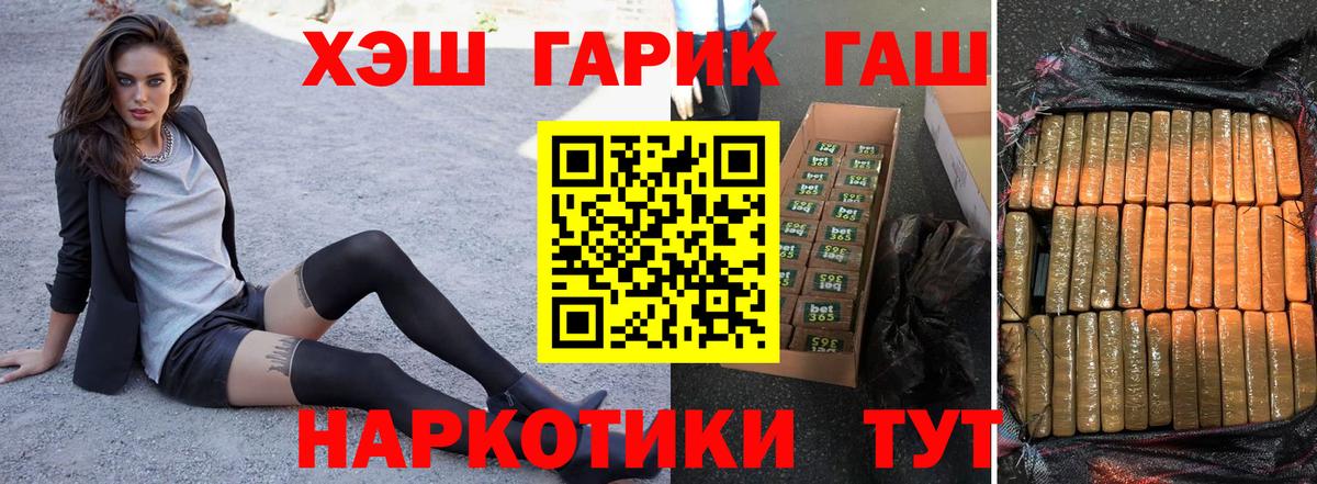 ГАШИШ hashish  ГАШ убойный  Миллерово  Вход с VPN 