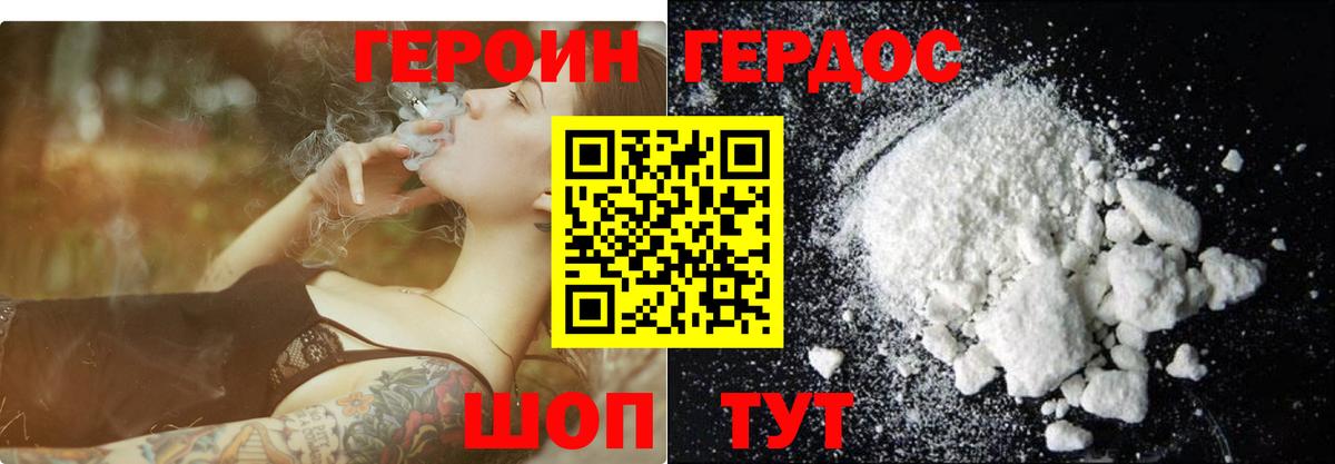 Героин афганец Миллерово