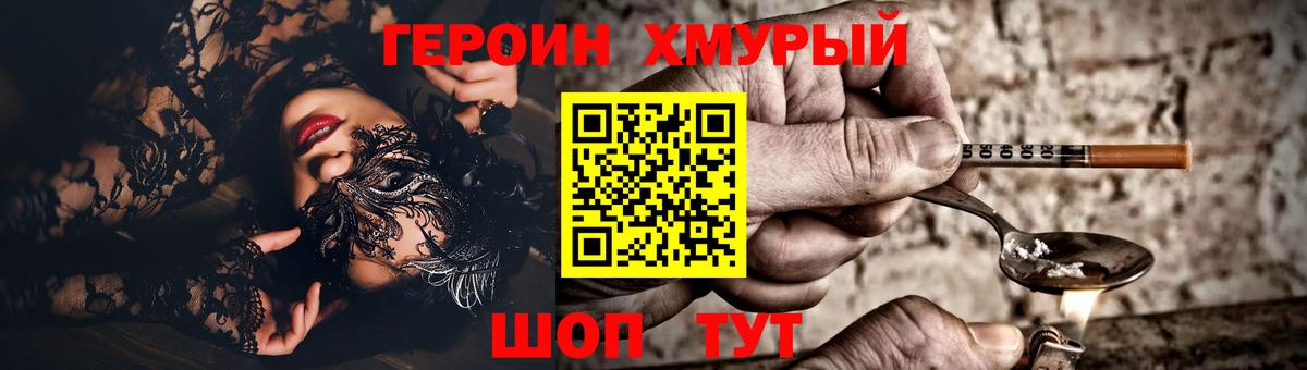 ГЕРОИН  Вход с VPN  Миллерово  Героин Афган 