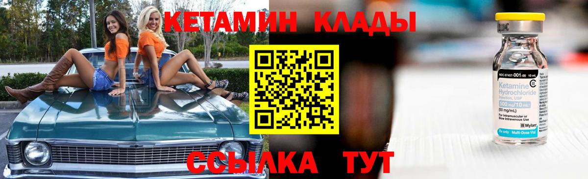 Кетамин ketamine  Вход с VPN  Миллерово 