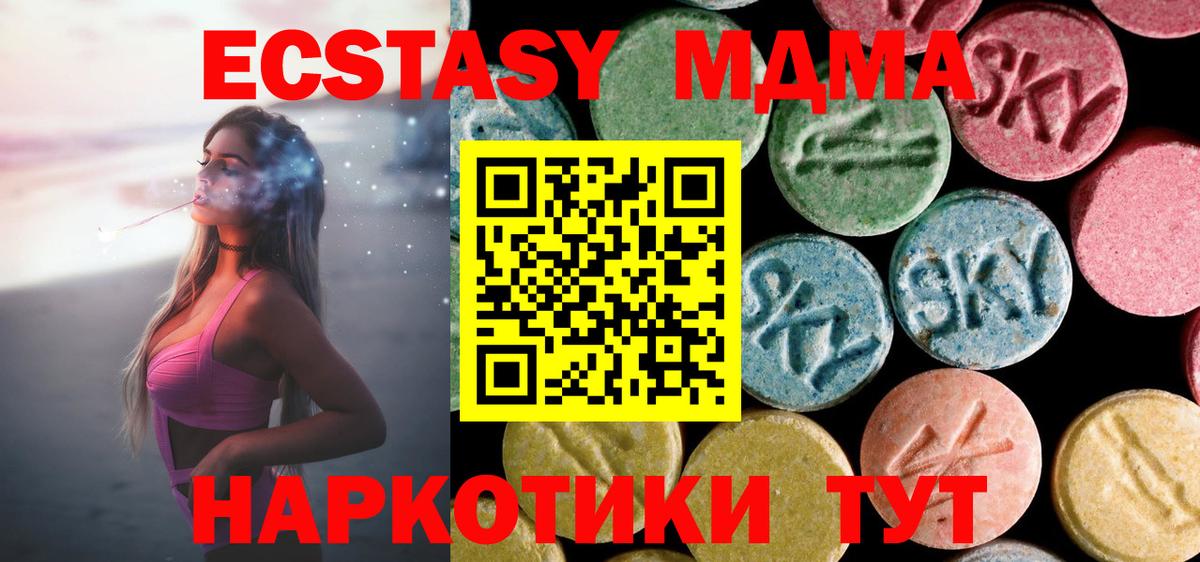 МДМА VHQ  MDMA  МДМА кристаллы  Миллерово  Вход с VPN 