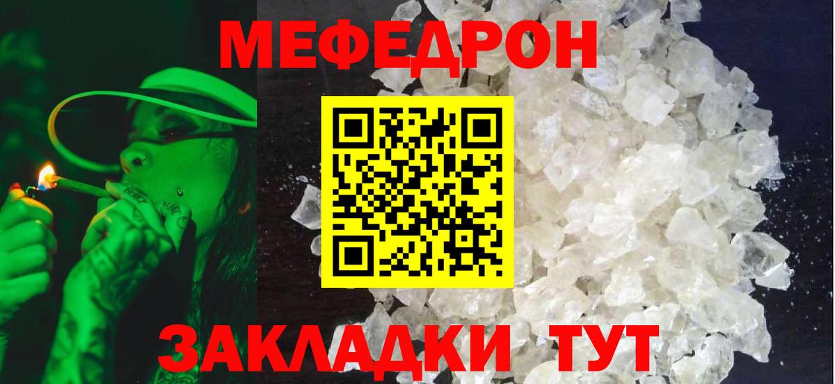 МЯУ-МЯУ VHQ  МЯУ-МЯУ VHQ  Мефедрон  Вход с VPN  Миллерово 