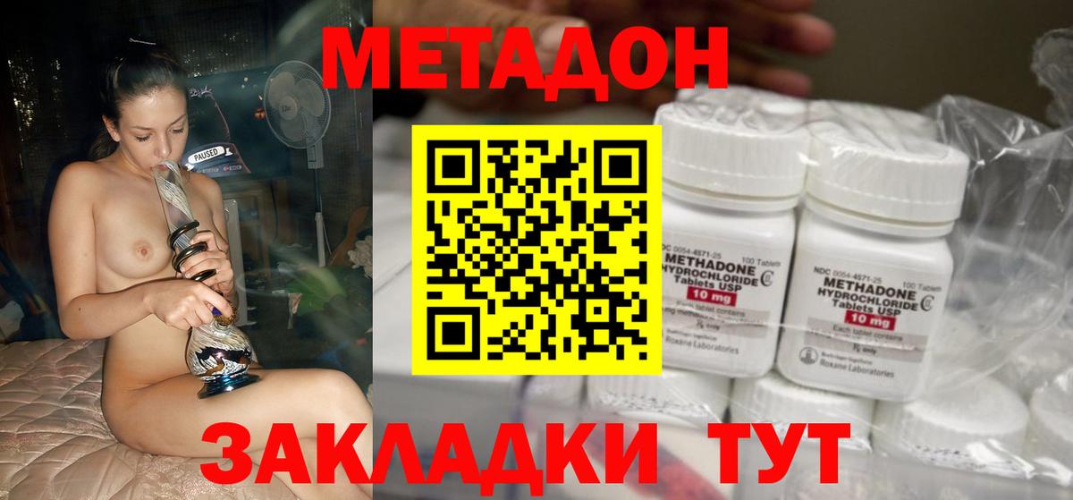Метадон мёд Миллерово