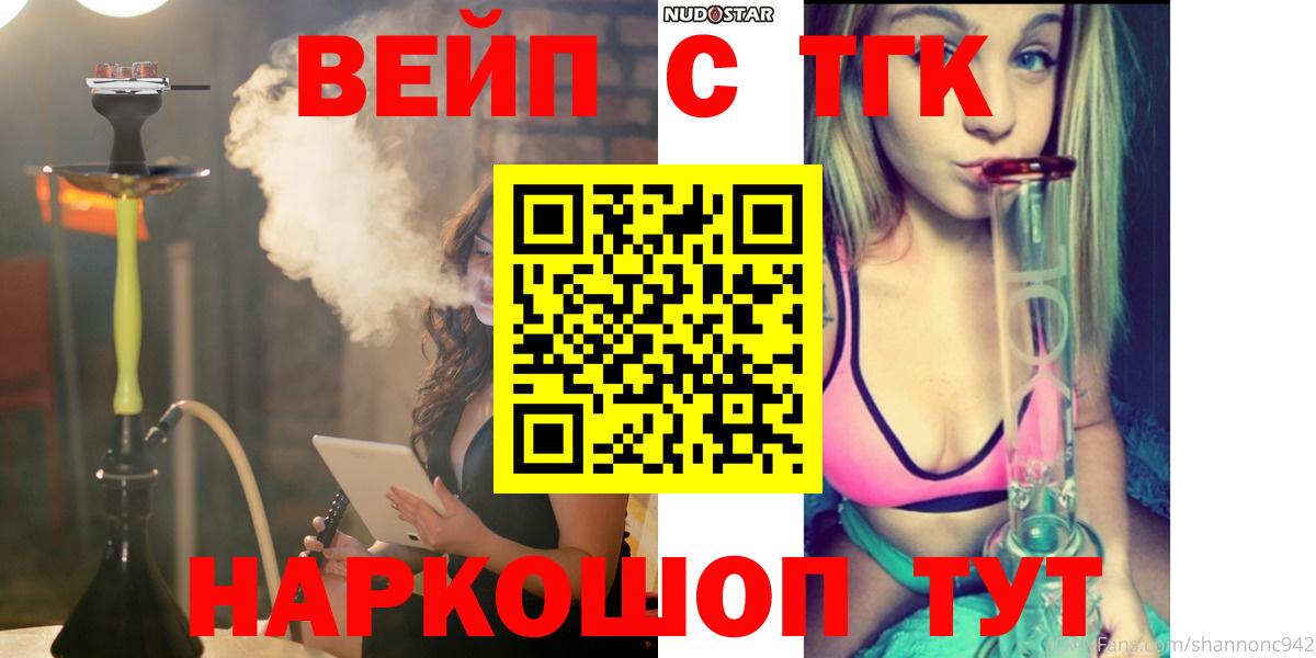 ТГК THC oil Миллерово