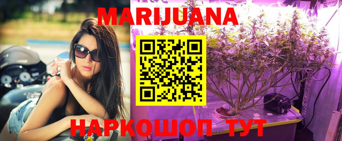 Канабис Bruce Banner Миллерово
